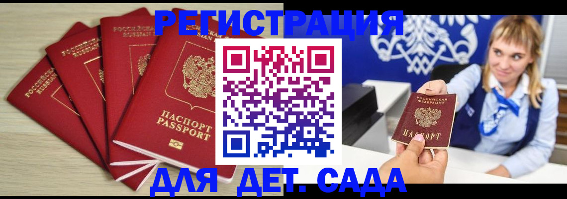 прописка 2025 в Псковской области