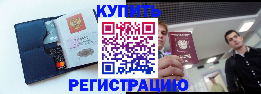 прописка иностранных граждан в Псковской области
