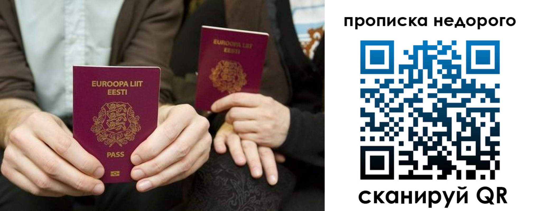 миграционный учет в Псковской области