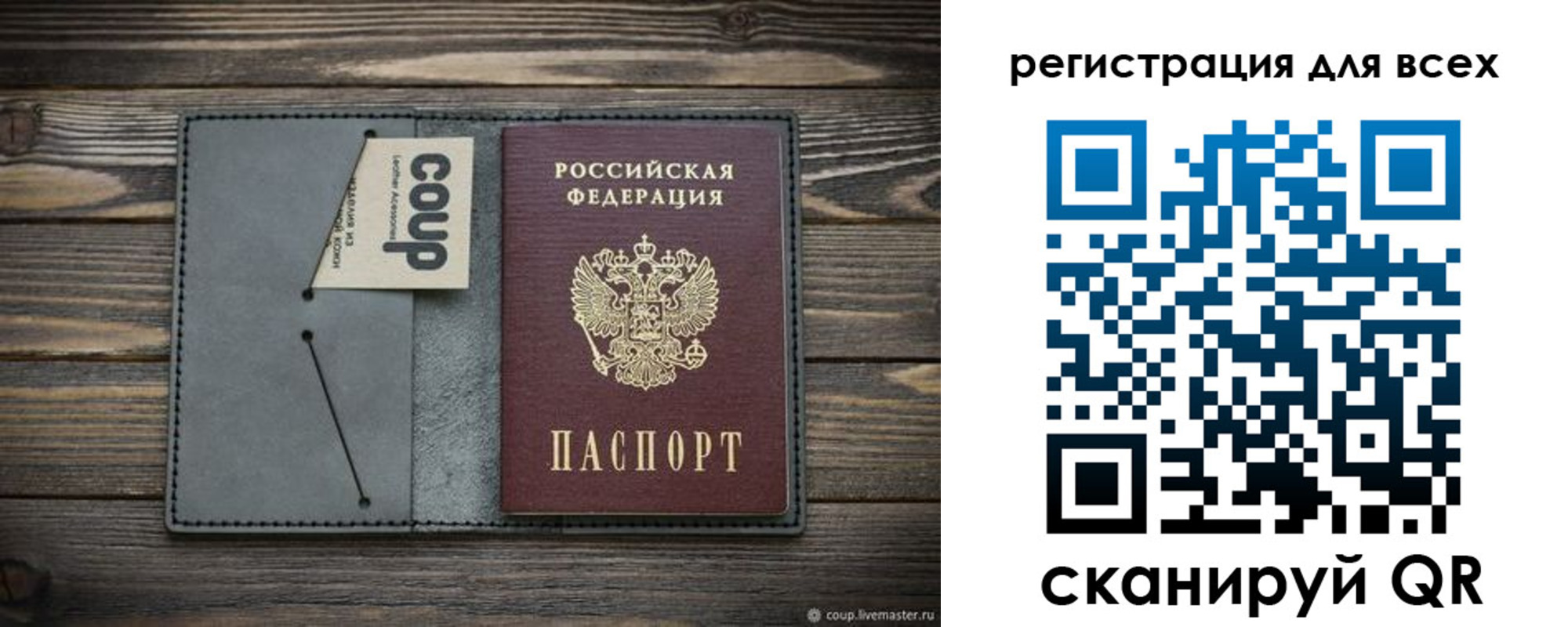прописка для военкомата в Псковской области