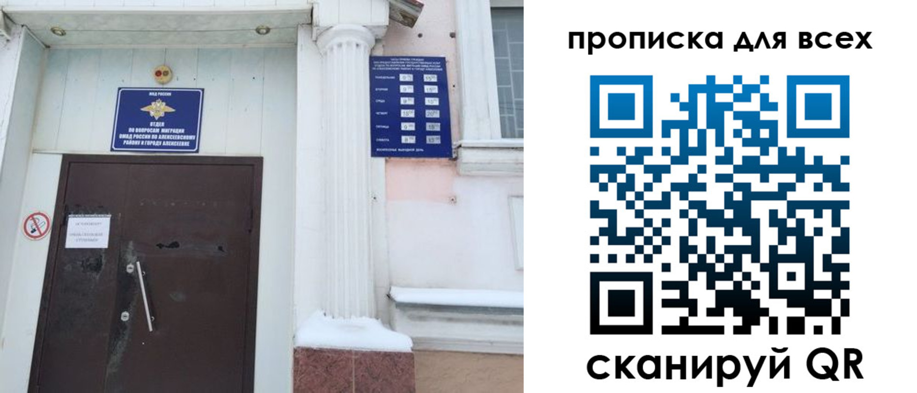 где прописаться в Псковской области