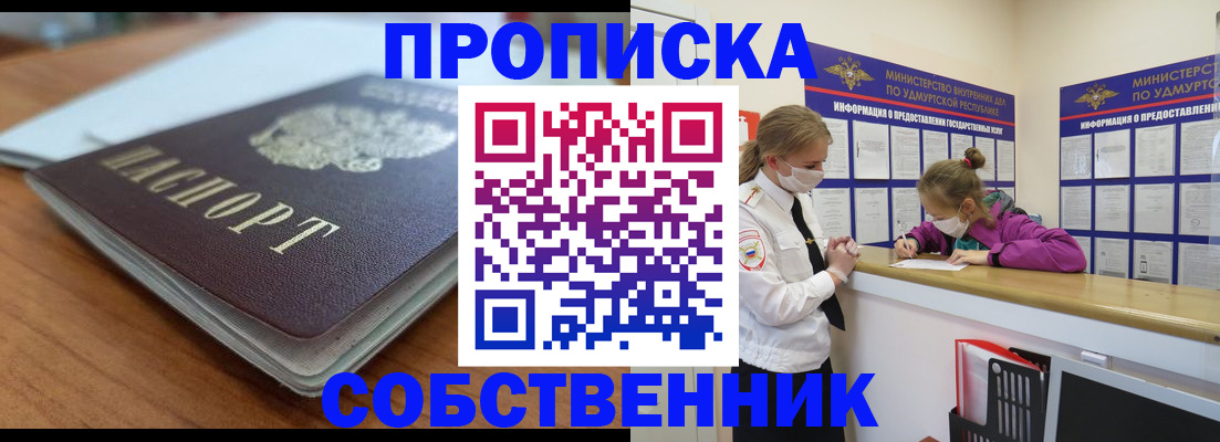 прописка ребенка в Псковской области