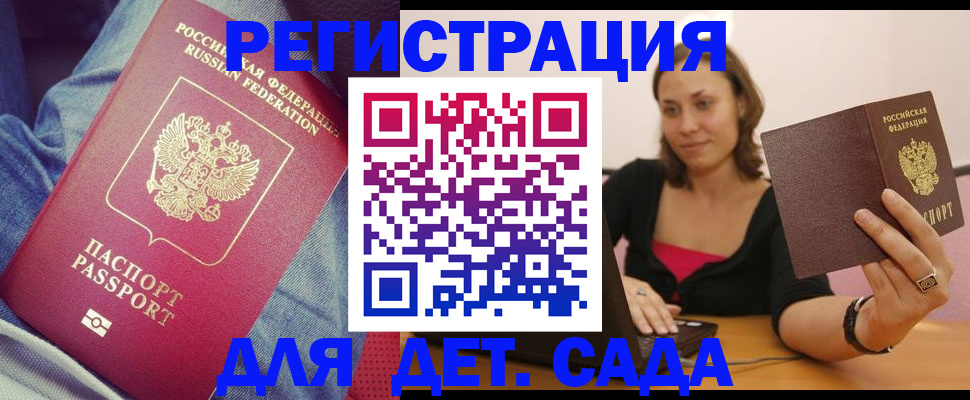 регистрация в Псковской области