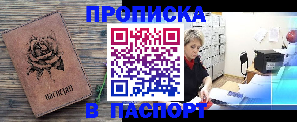 прописка для школы в Псковской области