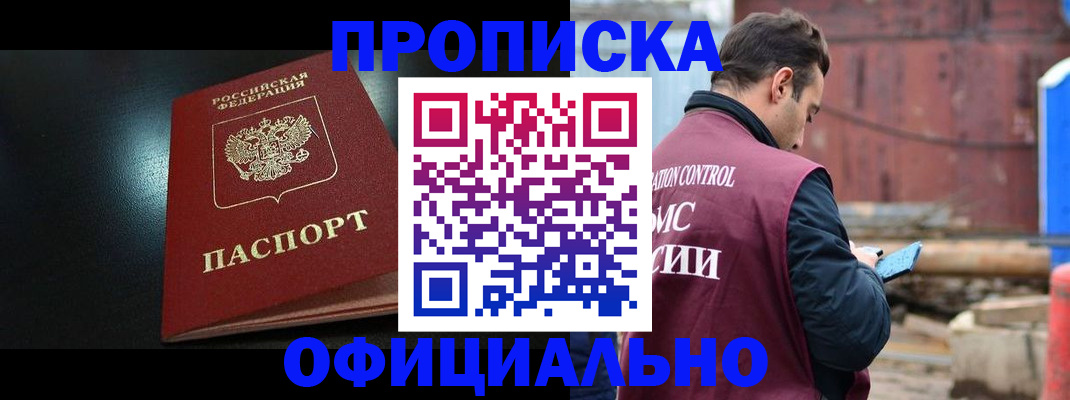 миграционный учет в Псковской области