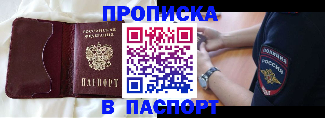 найти адрес прописки в Псковской области