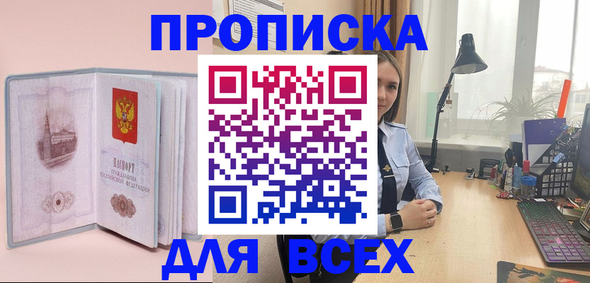 временная регистрация 2025 в Псковской области