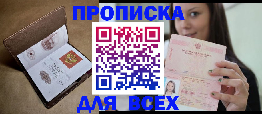найти адрес прописки в Псковской области