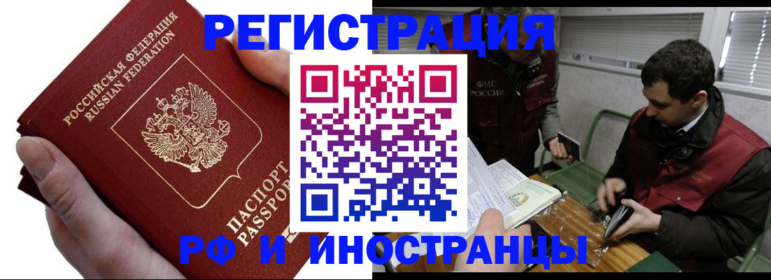 регистрация в Псковской области